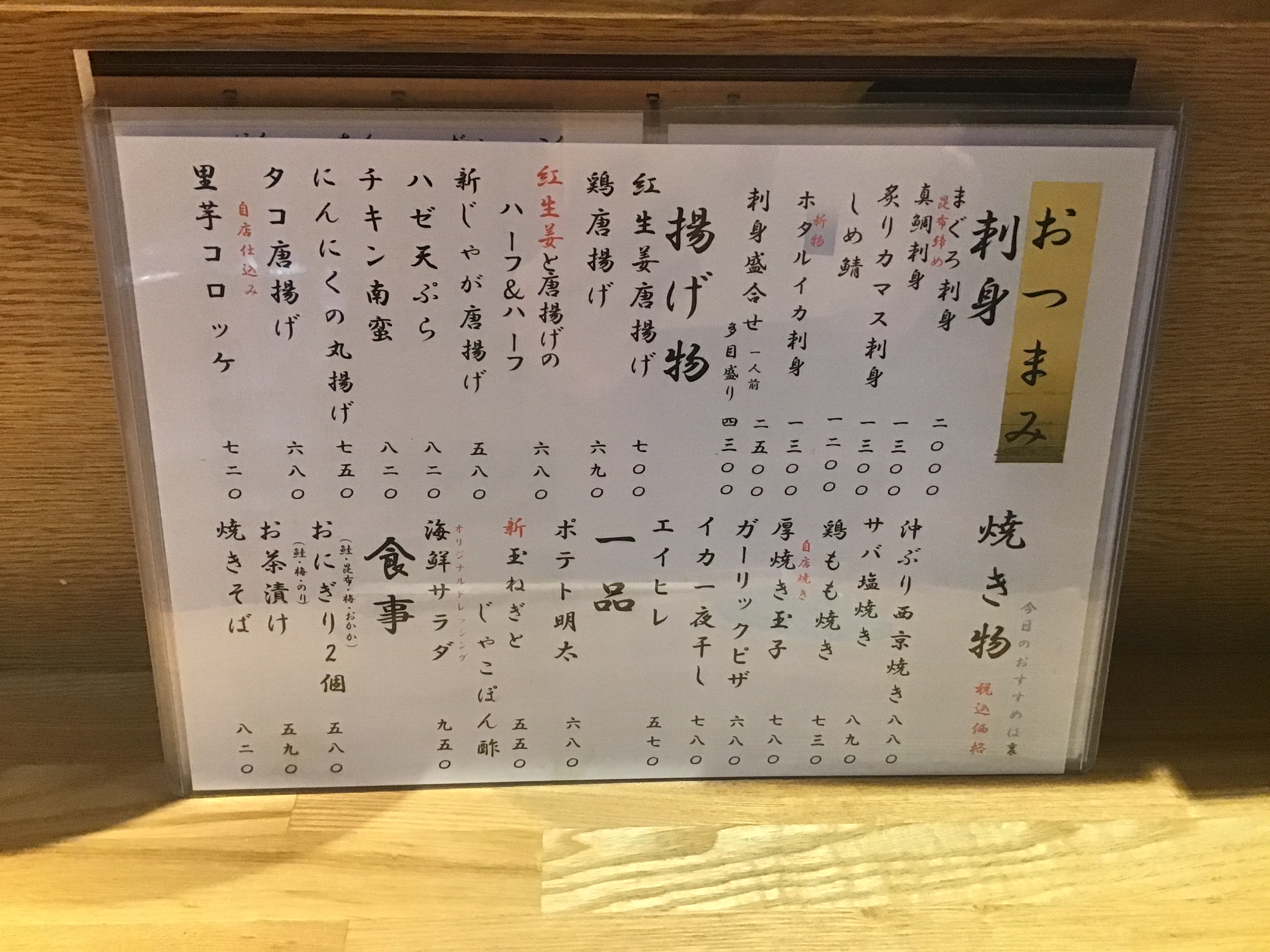 本日のおすすめ　